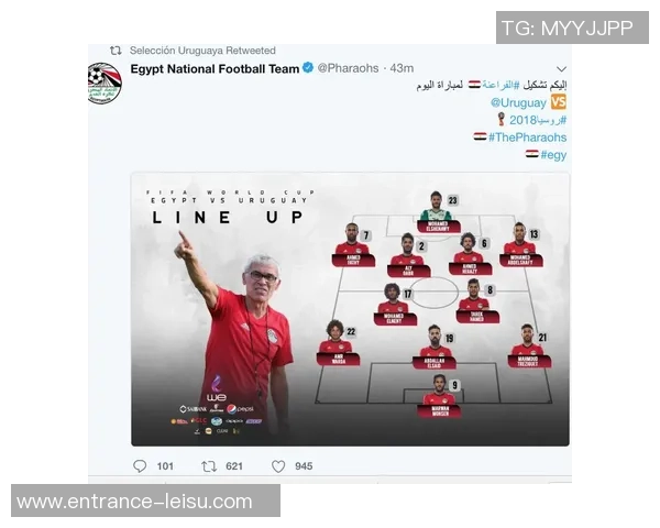 埃及与乌拉圭在线直播对决精彩回顾与赛后分析