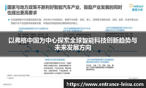 雷速体育