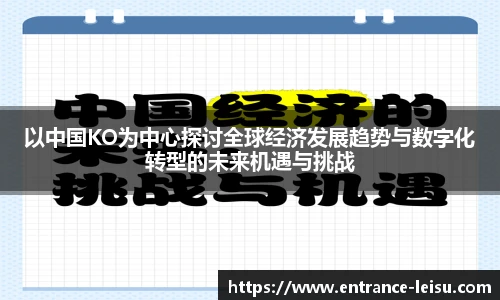 雷速体育比分