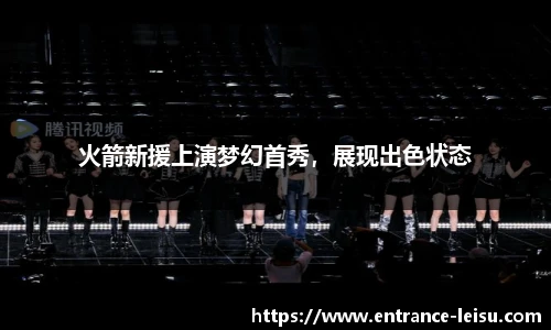 雷速体育