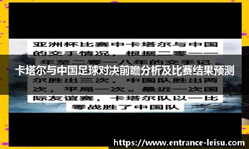 雷速直播