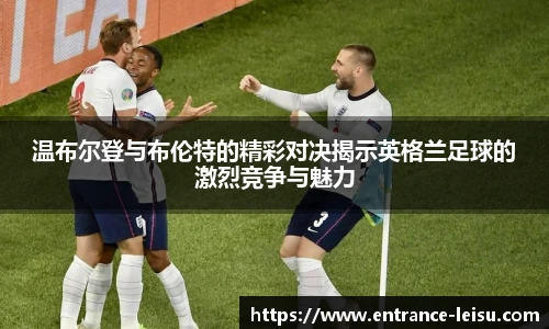 雷速直播