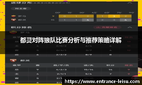 雷速体育比分