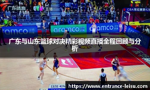 雷速体育比分