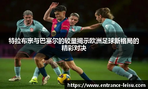 雷速体育
