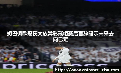 雷速体育比分