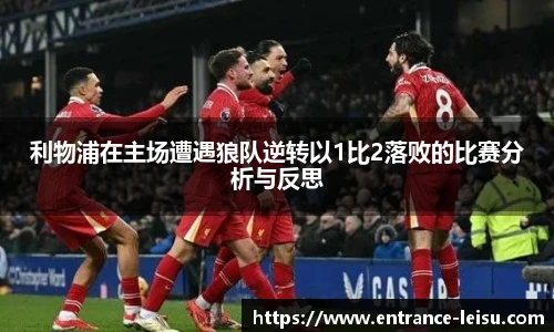 雷速体育比分