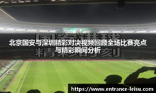 雷速直播