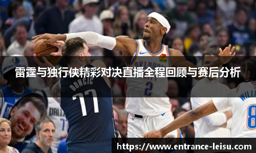 雷速体育比分