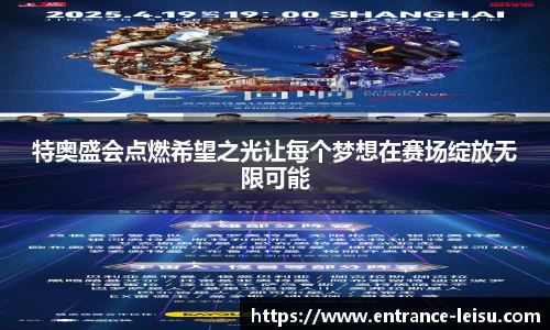 雷速体育比分