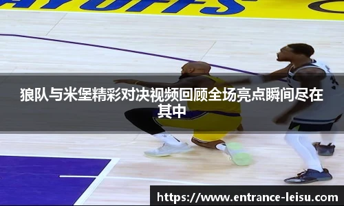 雷速直播