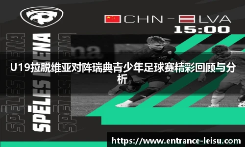 雷速体育比分
